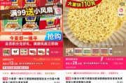 事业意思“多半桶”成文字游戏，市场给不诚信的白象上了一课