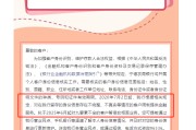 事业意思又一波“个人客户信息核实”潮，多家中小银行：身份信息不完整、不真实将限制金融服务