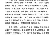 事业意思官方通报“8岁女孩遭男孩长期霸凌”：情况与事实不符