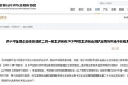 事业意思债券承销“末位淘汰”启动！江西银行、吉林银行、东莞农商行获评D档，连续两年垫底直接“罚下场”