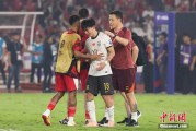 事业意思当所有人习惯了国足出局