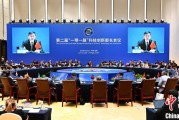 事业意思第二届“一带一路”科技创新部长会议在成都举办