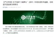 事业意思一场没有硝烟的战斗，巨子生物、华熙生物隔空交锋