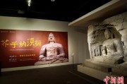 事业意思云冈石窟特展台湾展期延长三个月 观展人数已逾135万