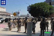 事业意思央视记者直击洛杉矶冲突现场：我能听见防暴弹爆炸声不断