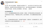 事业意思比亚迪李云飞回应黑公关：在诉黑号37个，观察126个