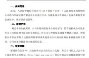 事业意思澄清！兴业证券