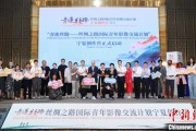 事业意思“青连丝路—丝绸之路国际青年影像交流计划”宁夏创作营启动