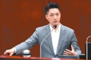 事业意思赖当局借“转型正义”推“去蒋化” 蒋万安回应