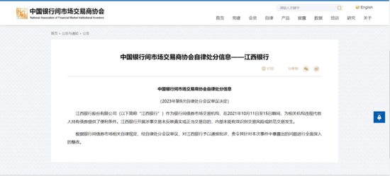 债券承销“末位淘汰”启动！江西银行、吉林银行、东莞农商行获评D档，连续两年垫底直接(🐝)“罚下场(🆑)”