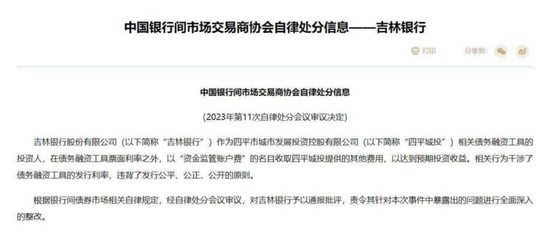 债券承销“末位淘汰”启动！江西银行、吉林银行、东莞农商行获评D档，连续两年垫底直接(🖊)“罚下场”
