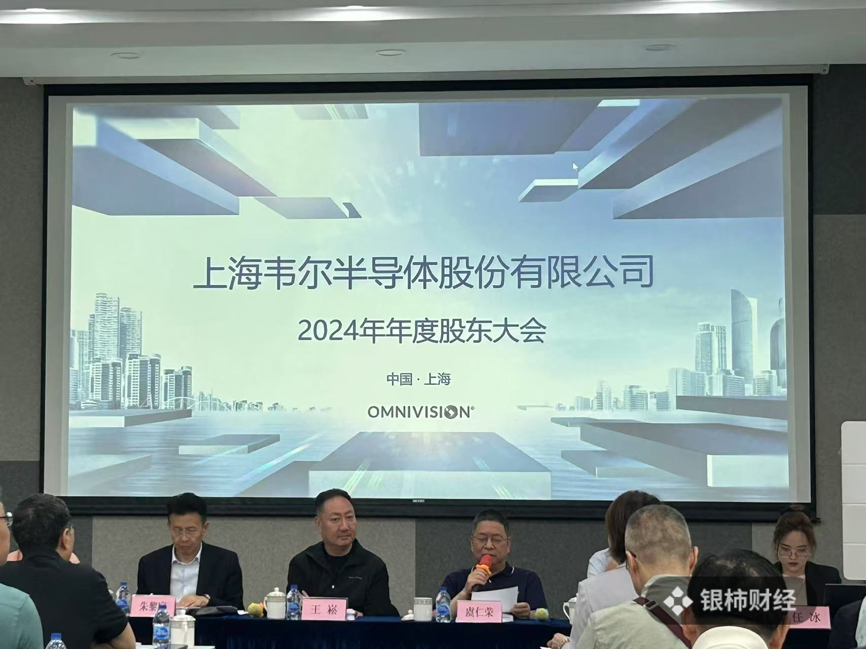 韦尔股份虞仁荣：半导体逻辑(🍛)已明确，并购方向聚焦高端